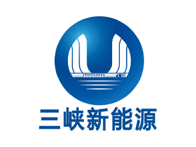 中國(guó)三峽新能源